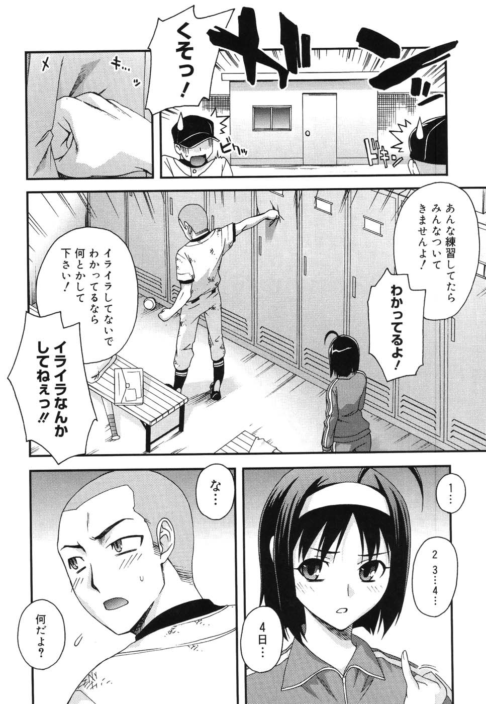 Hentai Manga Comic-Double Lip Ch. 01-02, 04, 06-10-Read-90